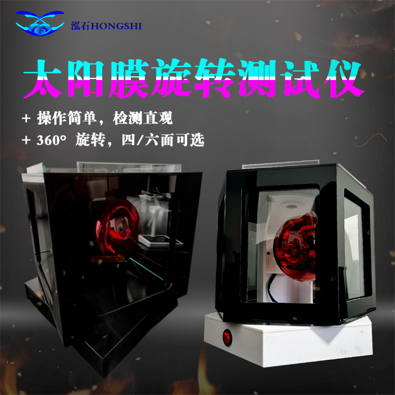 红外线烤灯太阳膜温度隔热性能
