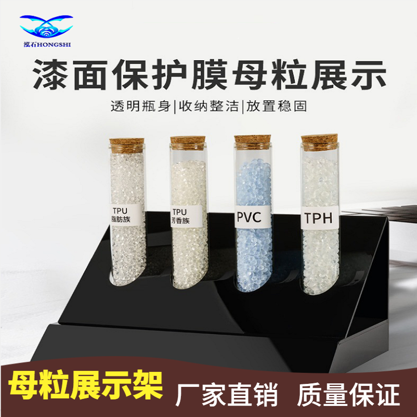 隐形车衣母粒展示架汽车漆面保护膜车衣母料展示道具测试工具仪器