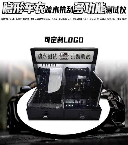 隐形车衣疏水抗刮测试厂家直销