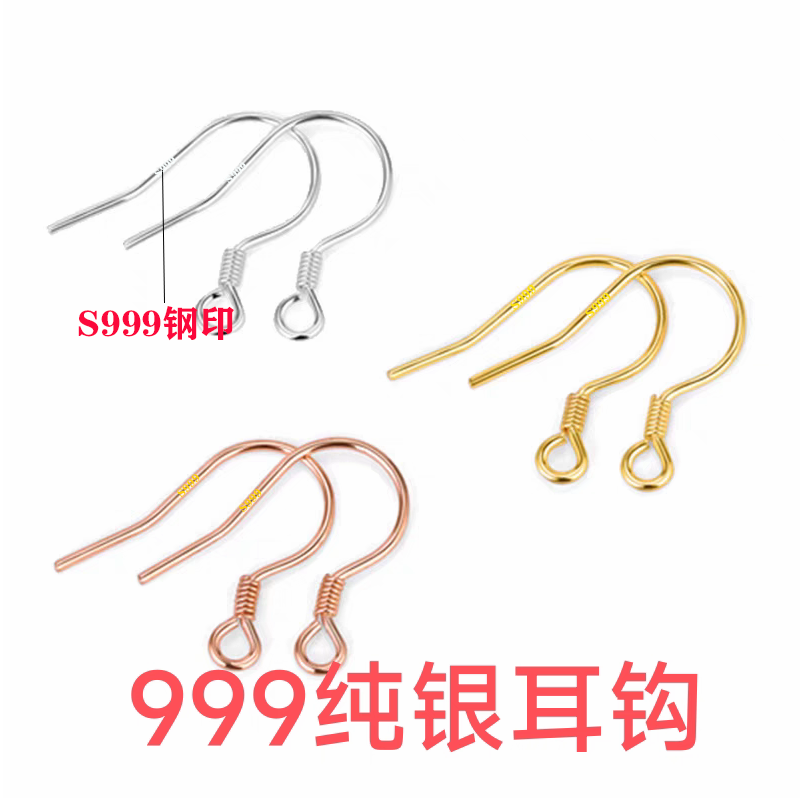 S999纯银耳钩银耳勾耳环耳坠配件手工diy耳饰材料挂钩新中式首饰
