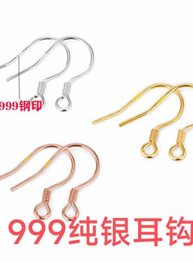 S999纯银耳钩银耳勾耳环耳坠配件手工diy耳饰材料挂钩新中式首饰