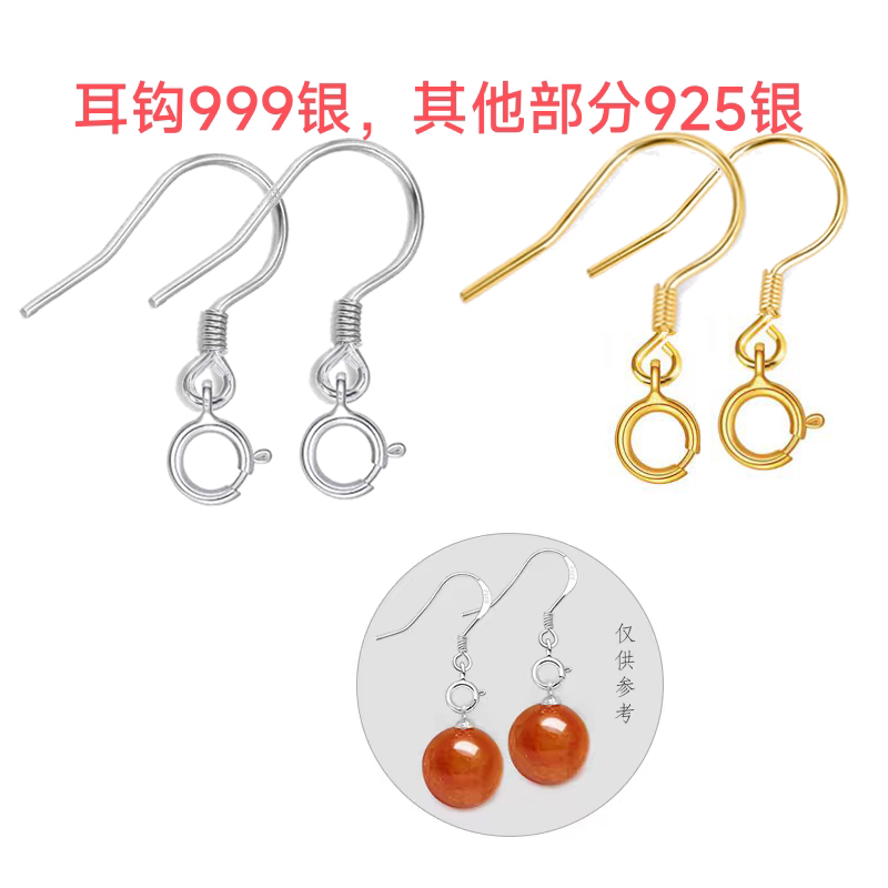 S999纯银耳钩加弹簧扣diy耳坠手工耳钩耳环珍珠流苏耳饰不掉色