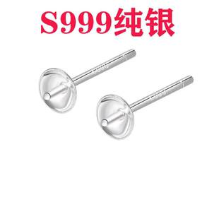 S999纯银空托盘耳钉DIY珍珠耳钉耳饰不掉色制作配件女手工银耳钉