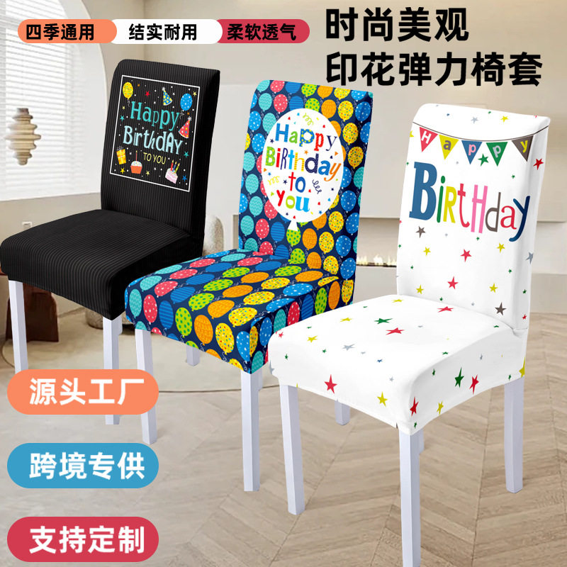 2025四季通用弹力餐桌椅子套罩保护卡通麋鹿坐垫靠背木板椅套