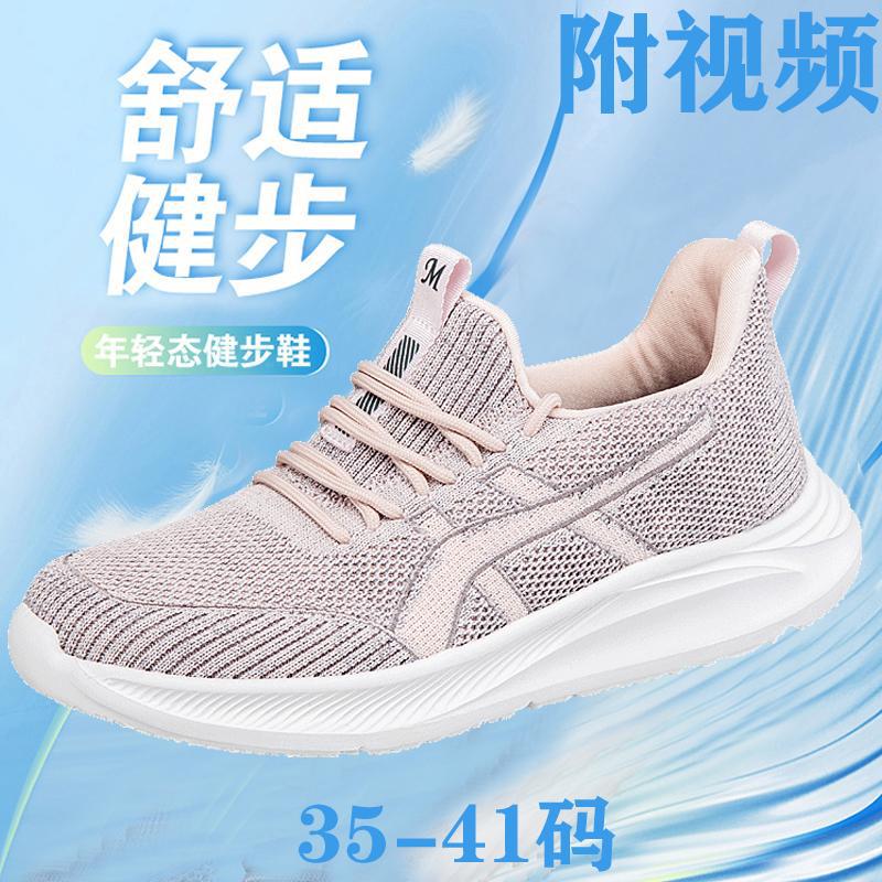 品牌老人鞋春季中老年健步鞋女防滑软底跑步鞋舒适运动休闲妈妈鞋