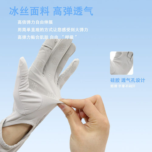 冰丝防晒手套女防紫外线夏季薄款户外骑行开车电动车触屏防滑加长