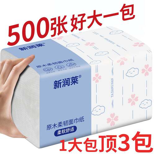 【88vip两元包邮】新润莱6层加厚抽纸家用餐巾纸卫生纸巾1分钱购