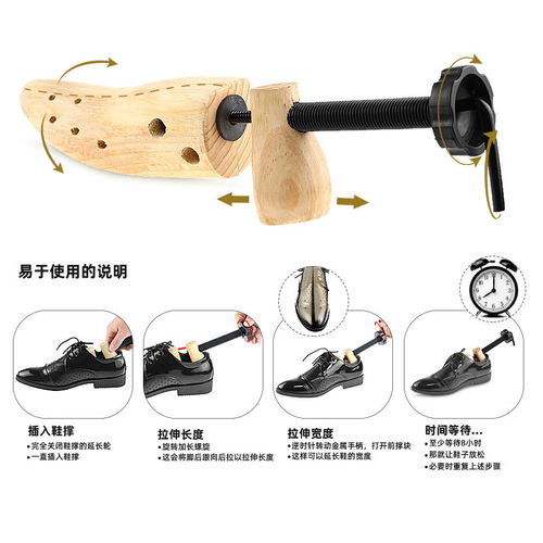 实木鞋撑子扩鞋器扩大运动鞋皮鞋通用撑鞋器撑宽撑长专业鞋楦神器