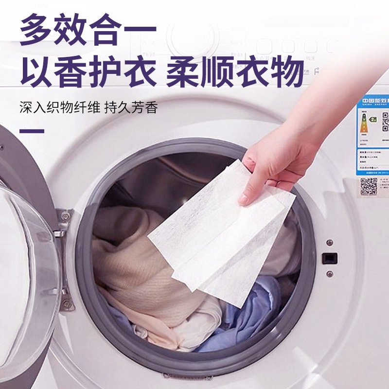 美国烘干机香衣片柔顺香衣纸干衣机专用香薰烘干纸除静电持久留香