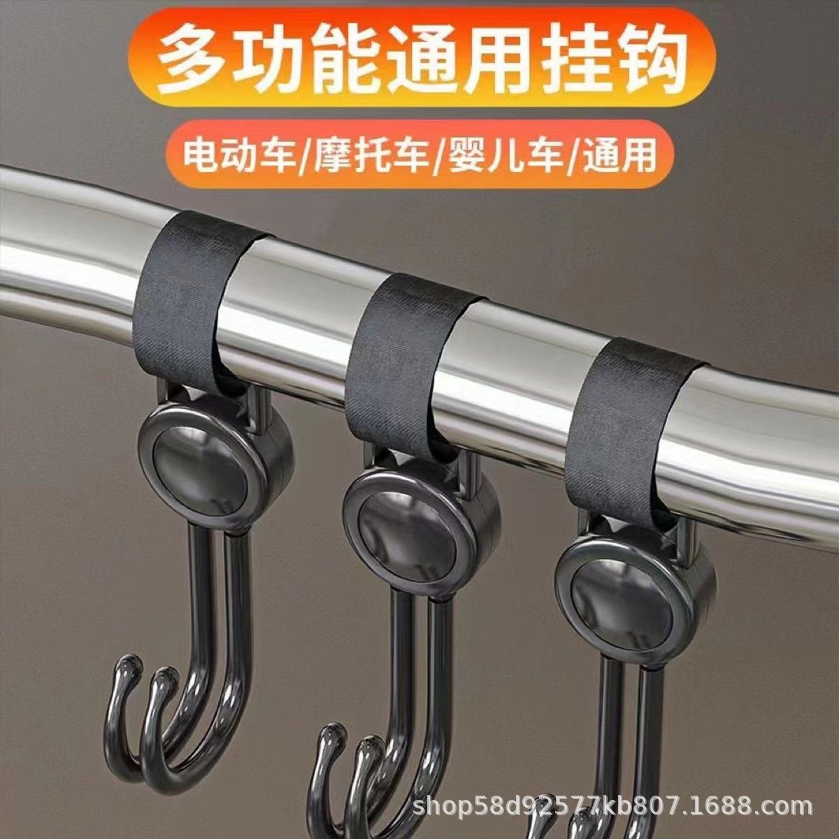 电动车充电器收纳挂钩电动车配件电瓶车充电器通用电动车防晒衣