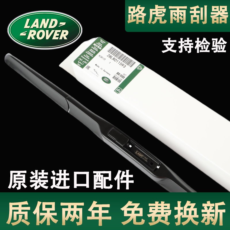 Applicable Range Rover Sport Original Wiper Discovery 34 Aurora 5 Freelander 2 Vear Original Wiper Blades