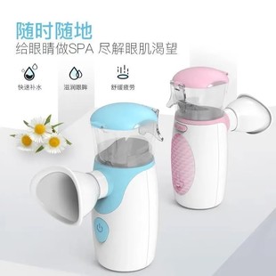 纳米雾化护眼明眸仪喷雾润眼仪补水舒缓眼部疲劳眼干眼涩红血丝