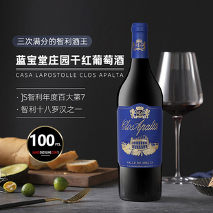 行货 完税正品 ClosAplata 蓝宝堂庄园正牌2018干红葡萄酒750ml