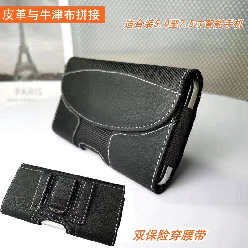 皮革牛津布拼接手机腰包