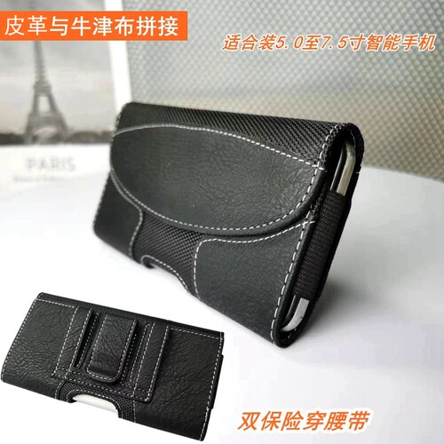 皮革牛津布拼接手机腰包