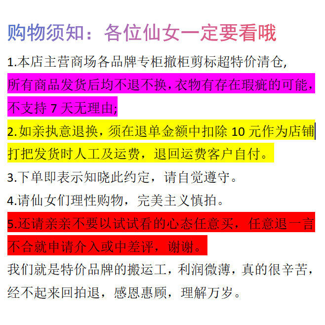 瑕疵链接  看好再拍 退货损失商家发货运费10元 NO退NO换