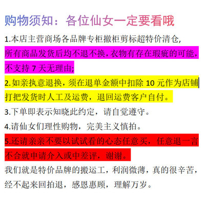 瑕疵链接  看好再拍 退货损失商家发货运费10元 NO退NO换