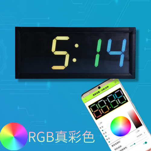 智能彩色时钟morecolor室内商用