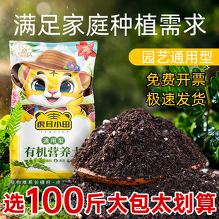 营养土通用型100斤种菜养花土壤有机土家用种菜思威博盆栽种植土