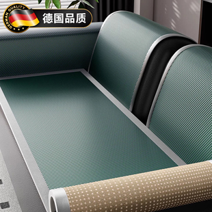 德国2026新款冰藤沙发垫夏天用防滑凉席垫夏季沙发冰丝凉感盖布巾