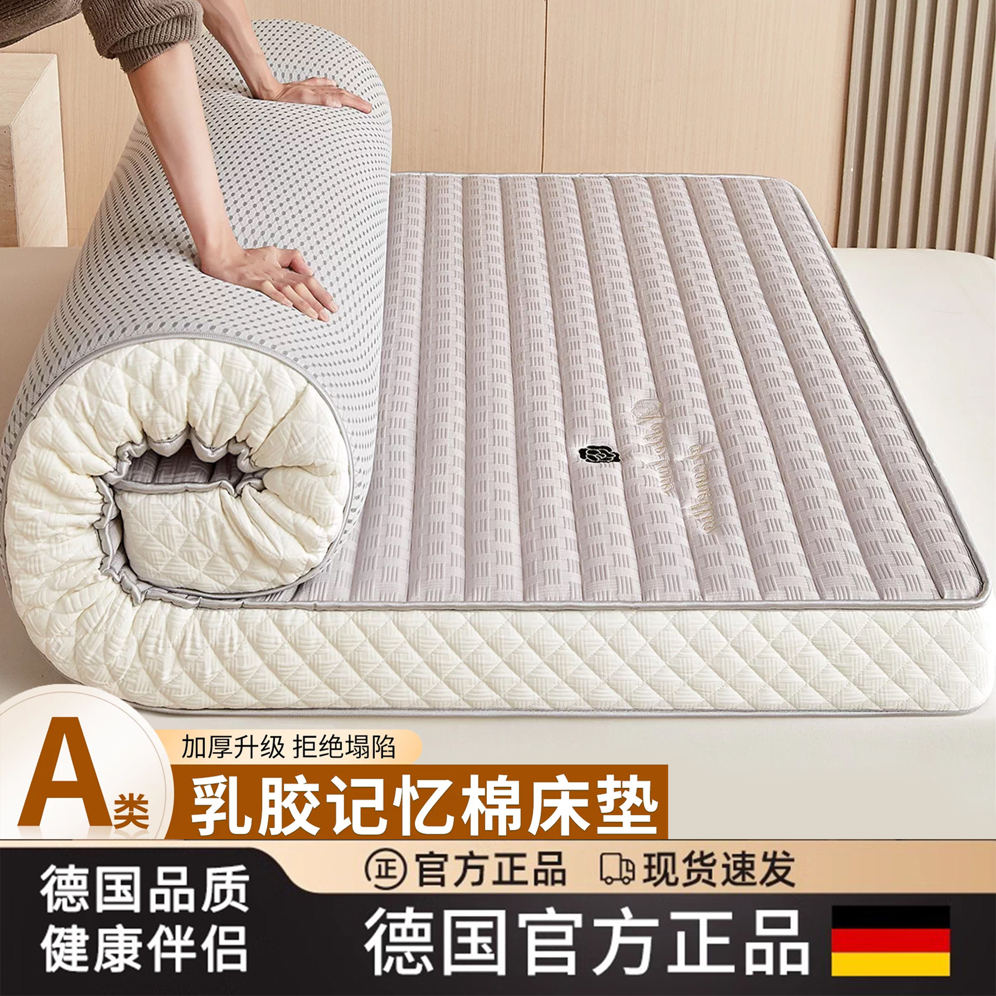 德国乳胶记忆棉床垫学生宿舍软褥垫子家用卧室单人专用折叠榻榻米