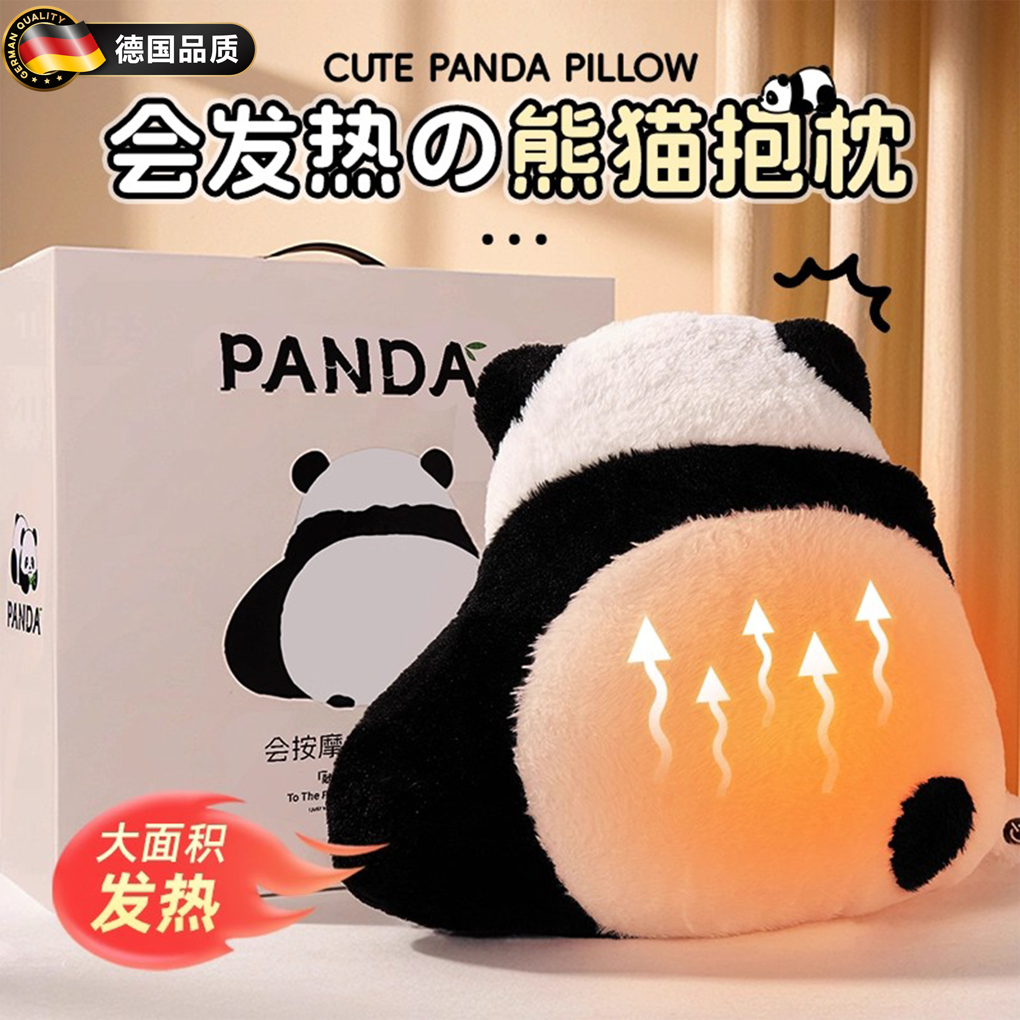 德国发热抱枕加热玩偶