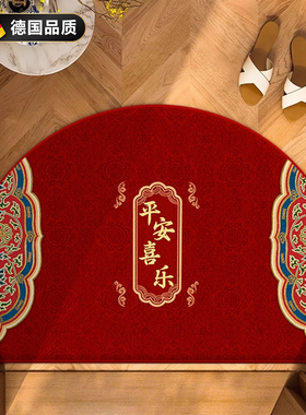 德国2026新款半圆入户门地垫家用玄关红色地毯进门大门口中式脚垫