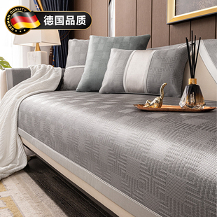 德国轻奢冰丝沙发垫夏季高端防滑皮沙发套罩夏天款简约凉席坐垫子