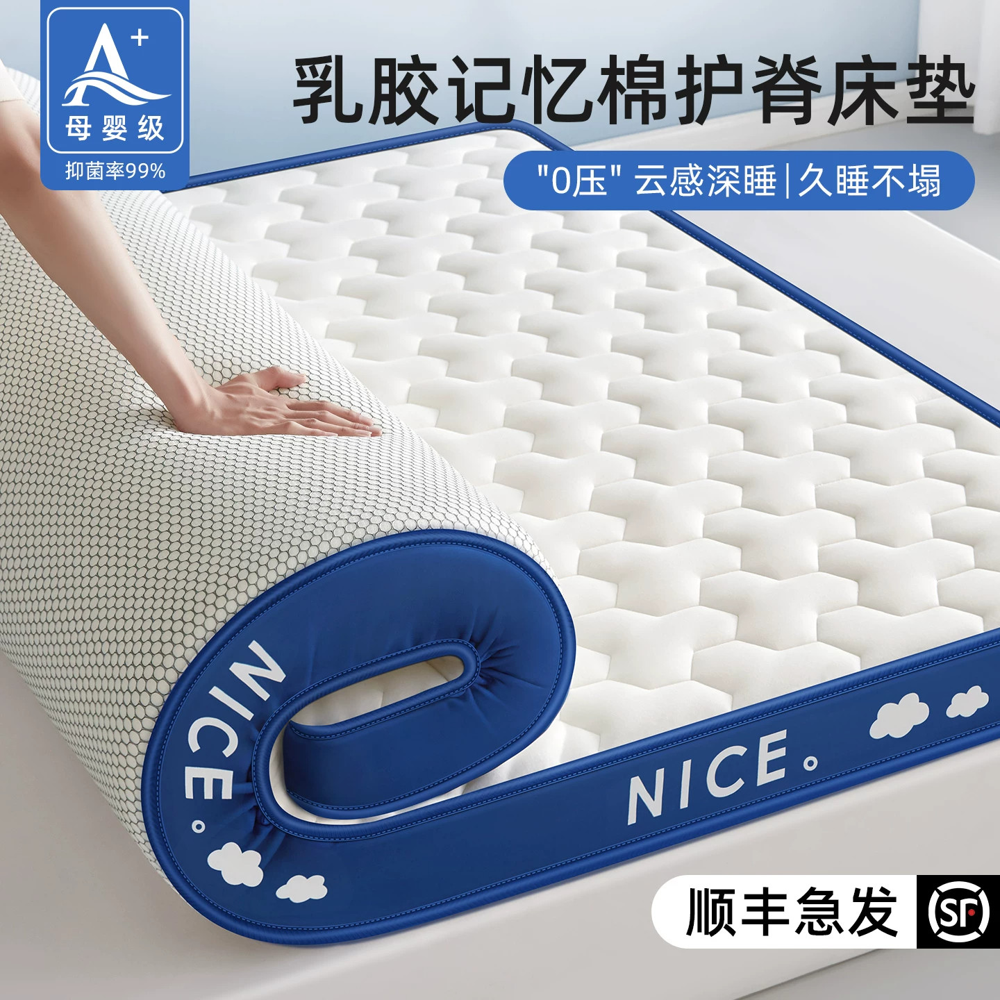 泰国乳胶记忆棉床垫租房专用180x200床褥垫家用卧室榻榻米软床垫