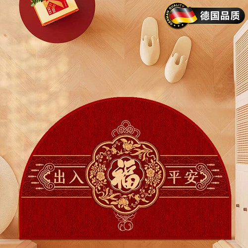 德国百福半圆形地垫乔迁进门脚垫
