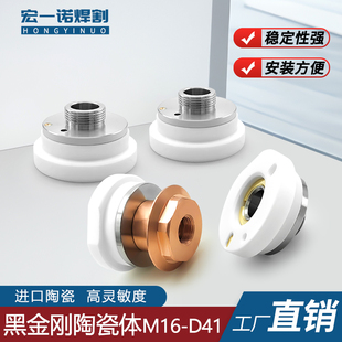 黑金刚D41水冷锁环陶瓷体柏楚波刺BLT663H喷嘴连接件陶瓷环M16