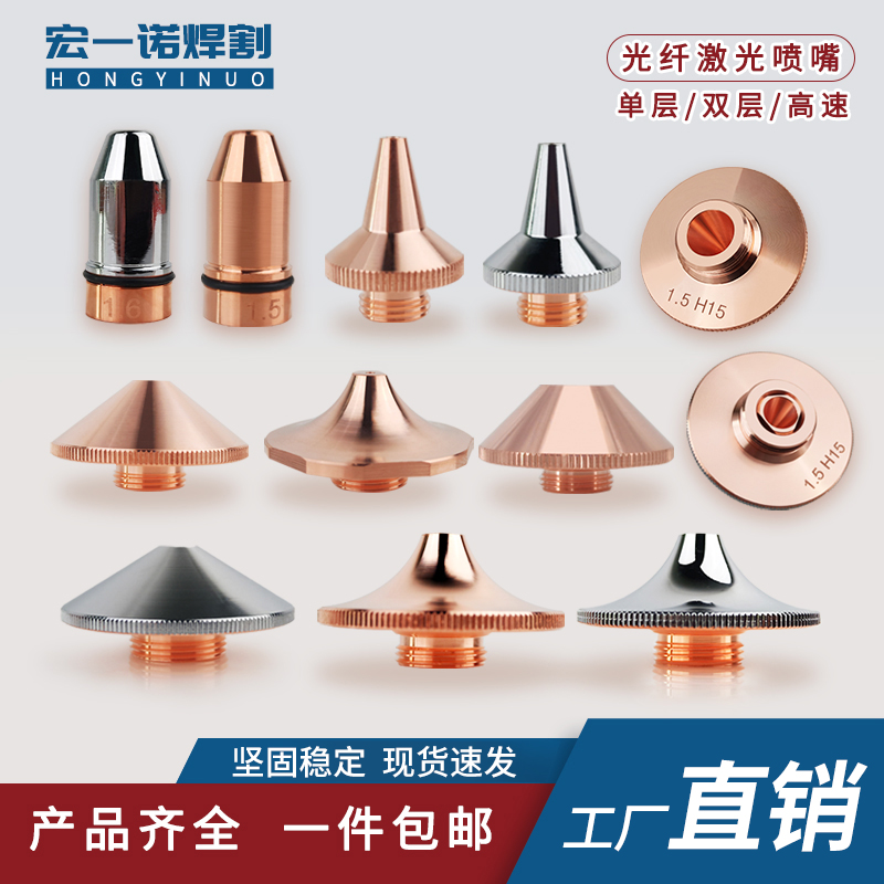激光切割机嘴嘉强万顺双层高速