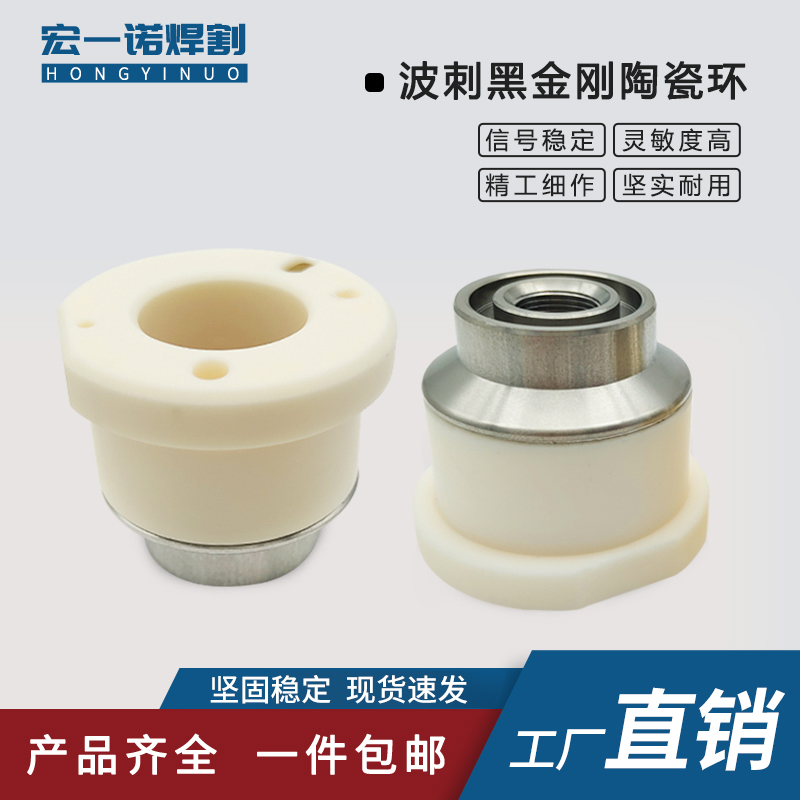 陶瓷环黑金刚体岗春刺柏激光切割