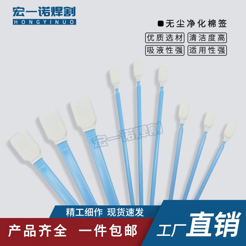 激光保护镜片清洁棉棒无尘棉签超细无尘布擦拭棒灰尘清理棒擦镜液,五金/工具,激光切割机,淘宝优惠券,粉丝福利购,淘宝优惠卷