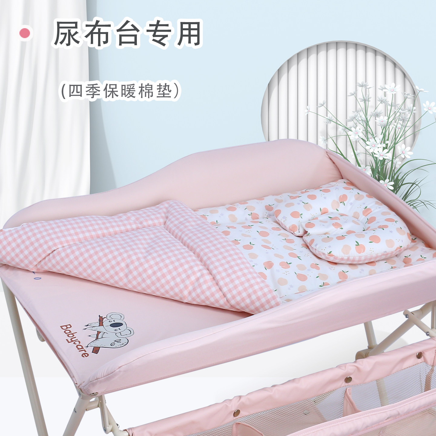 尿布台垫子新生中护理台保暖棉垫