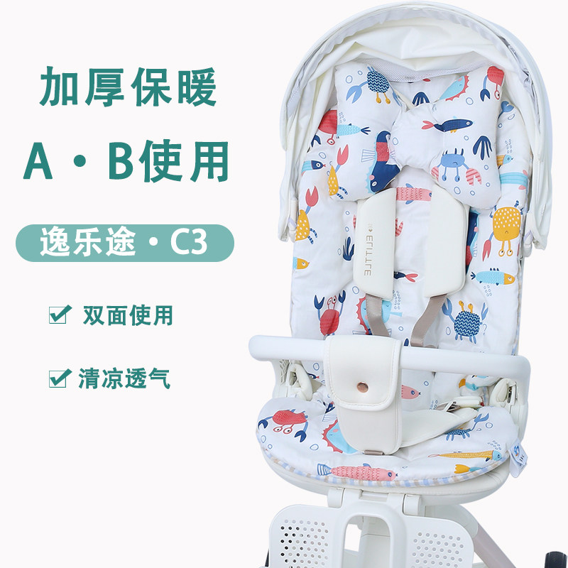 适配逸乐途C3遛娃神器保暖坐垫四季通用透气棉垫婴儿推车秋冬垫子,婴童用品,推车配件,淘宝优惠券,粉丝福利购,淘宝优惠卷