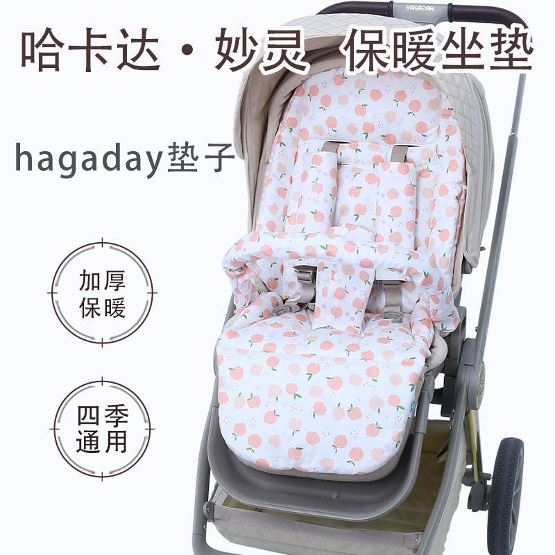 哈卡达秒灵儿童推车秋冬保暖棉垫