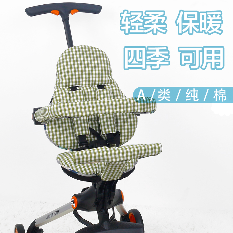 Amorhome遛娃神器棉坐垫四季通用