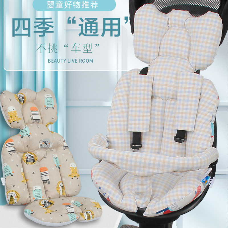 宝宝V8溜娃神器坐垫四季通用秋冬季加厚保暖棉垫婴儿推车靠垫棉垫,婴童用品,推车配件,淘宝优惠券,粉丝福利购,淘宝优惠卷