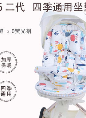 丸丫t6二代plus坐垫遛娃神器保暖棉垫溜娃神器四季通用推车凉席垫