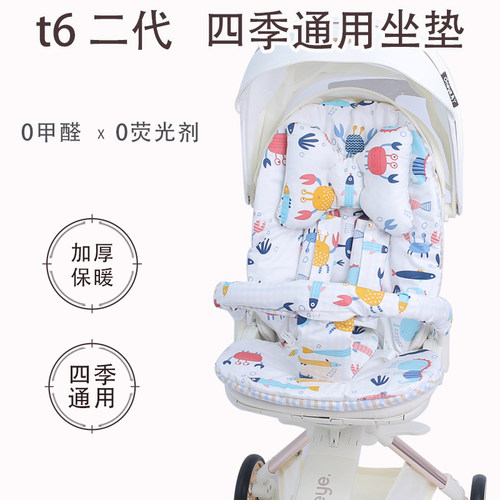 丸丫二代t6坐垫秋冬加厚保暖坐垫