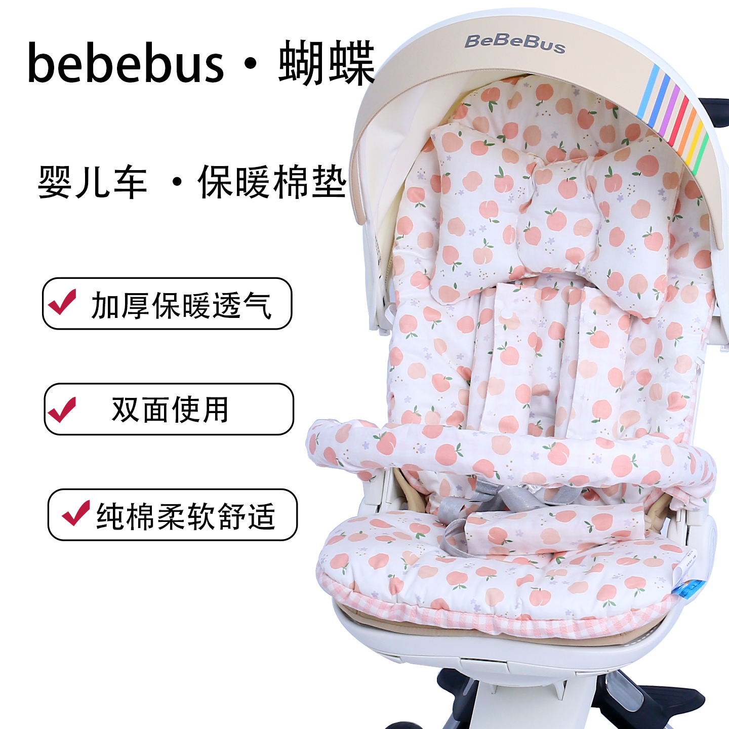 溜娃神器四季通用秋冬保暖棉坐垫