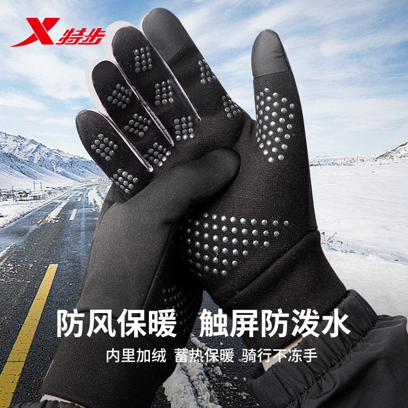 特步保暖手套防风防寒防水骑行