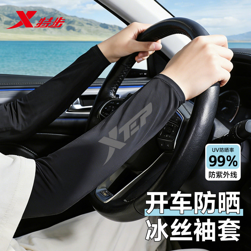 特步冰袖男士宽松防晒袖套冰丝防紫外线大码护手臂套袖子夏季开车