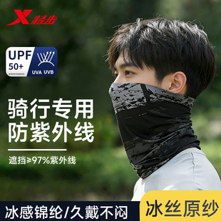 透气2026骑行新款 冰丝薄款 防紫外线全脸遮阳夏季 特步防晒面罩男士