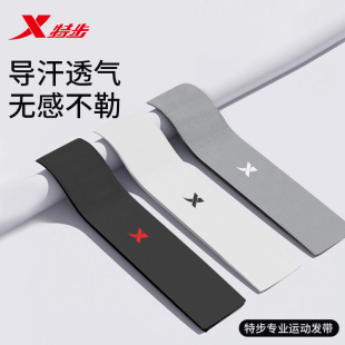 特步运动发带男士 防导汗额头戴束发箍 吸汗头带止汗带头巾跑步女款