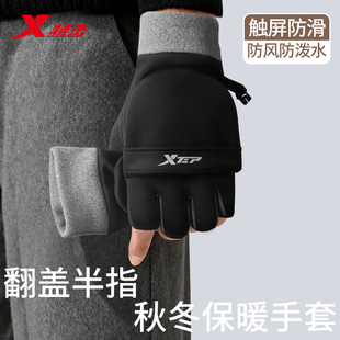 特步手套骑行御寒保暖半指翻盖防风防水2025新款 加厚 可触屏秋冬季