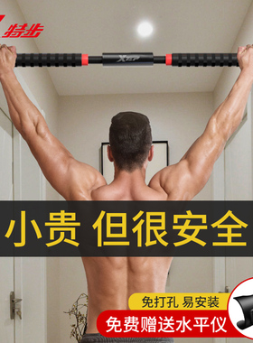特步单杠室内家用引体向上免打孔门框上拉伸吊杆家庭健身训练器材