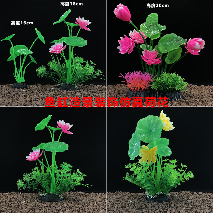 鱼缸造景仿真水草水族箱龟缸全套装饰摆件懒人水草柔软花植物套餐