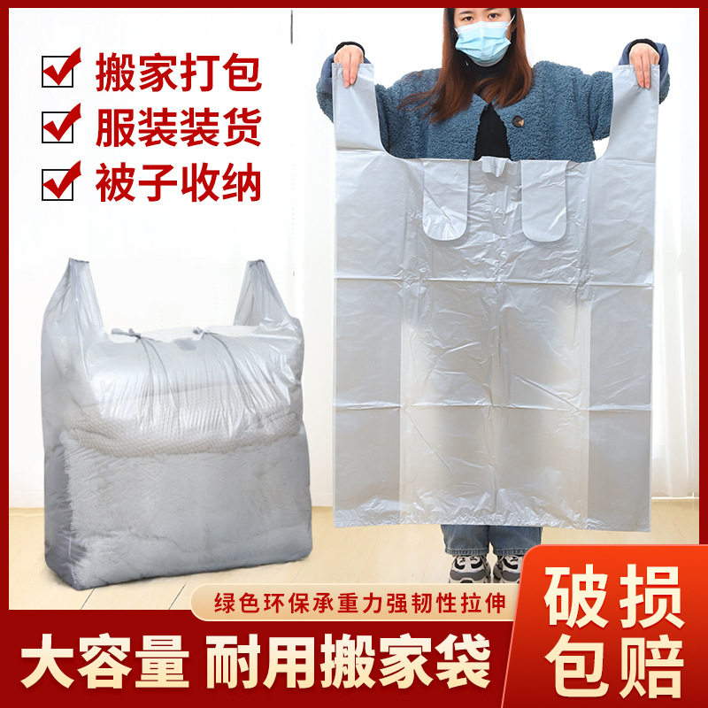 银灰色塑料背心袋酒店垃圾袋家用手提式搬家打包袋收纳袋蔬菜袋